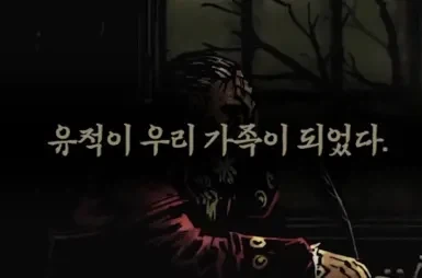 다키스트 던전 안 해본 사람의 고백_2.webp