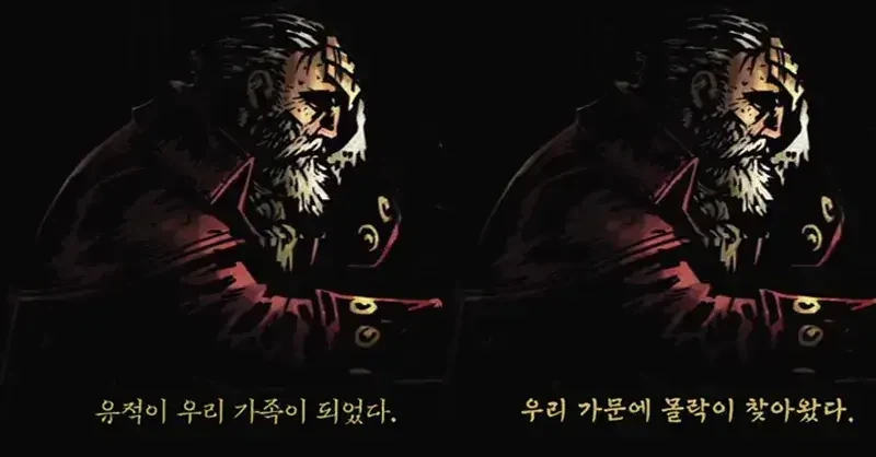 다키스트 던전 안 해본 사람의 고백_5.webp