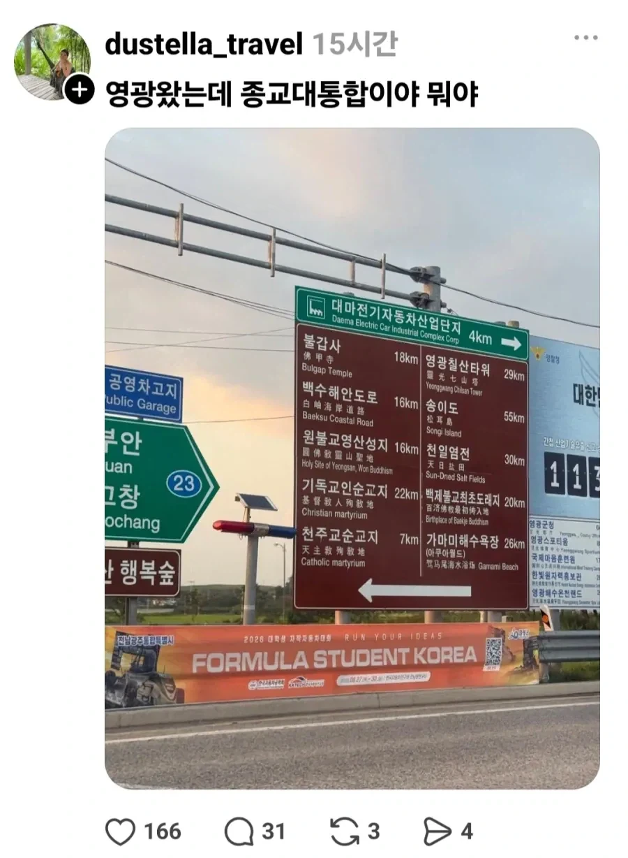 전남 영광 안내판_1.webp