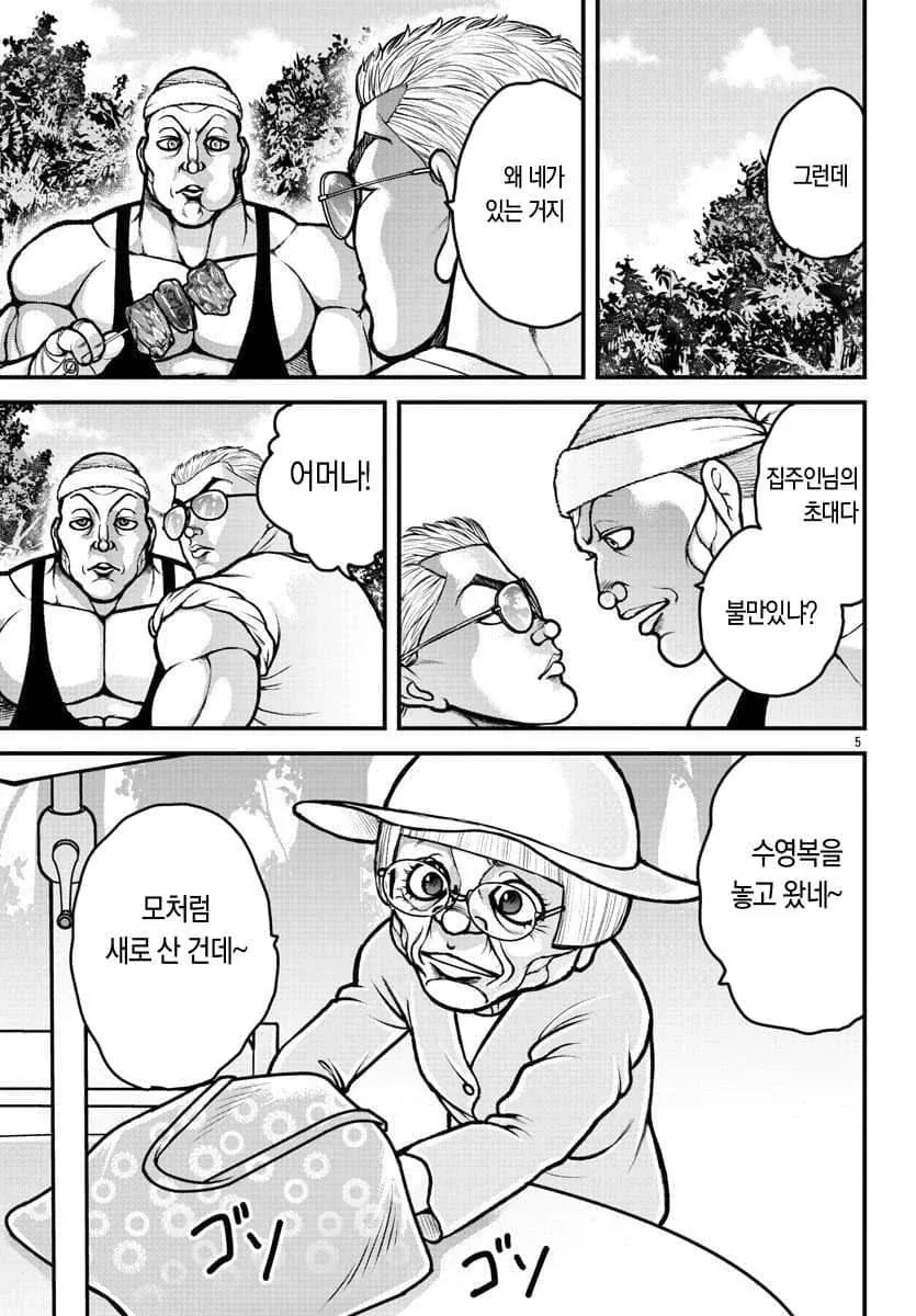 극악무도한 할머니 사랑꾼_1.webp