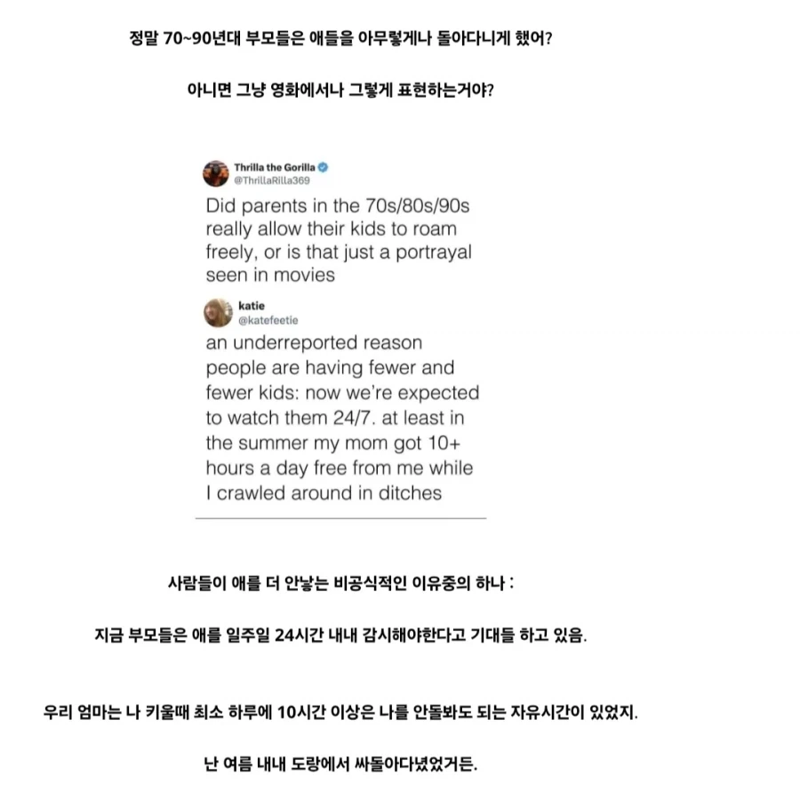 70~90년대 부모들은 정말 애들한테 신경 안 썼어?.jpg_4.webp