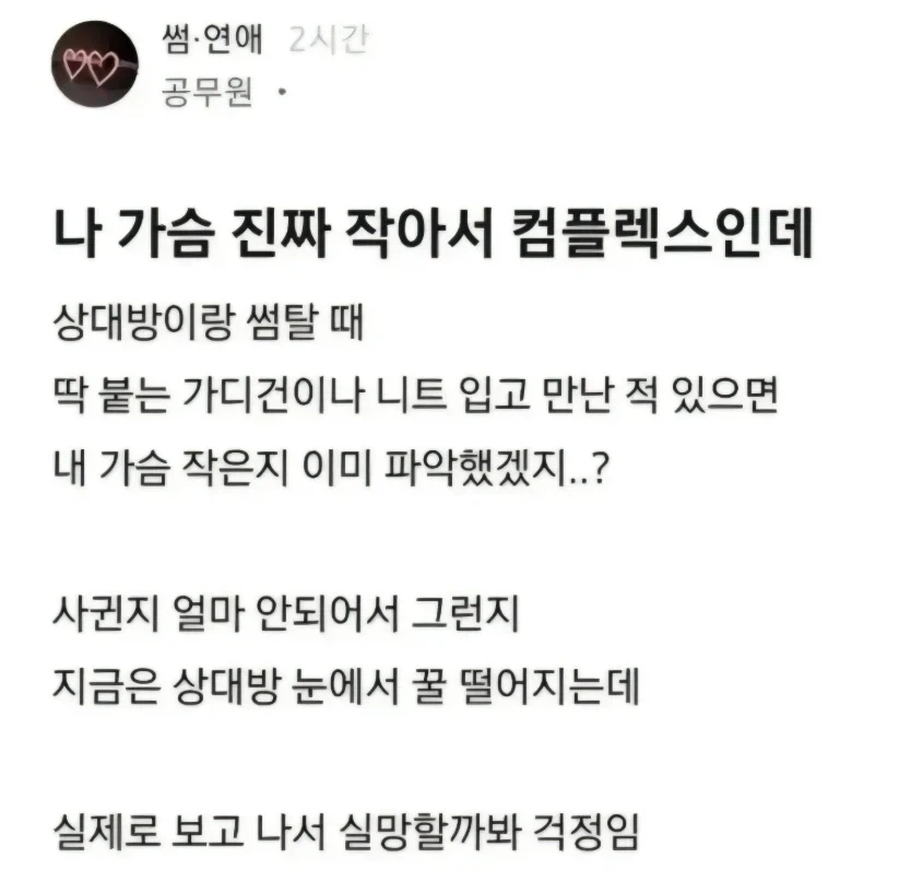 여자에게 정말 중요하지만 중요하진 않은 것.JPG_1.webp