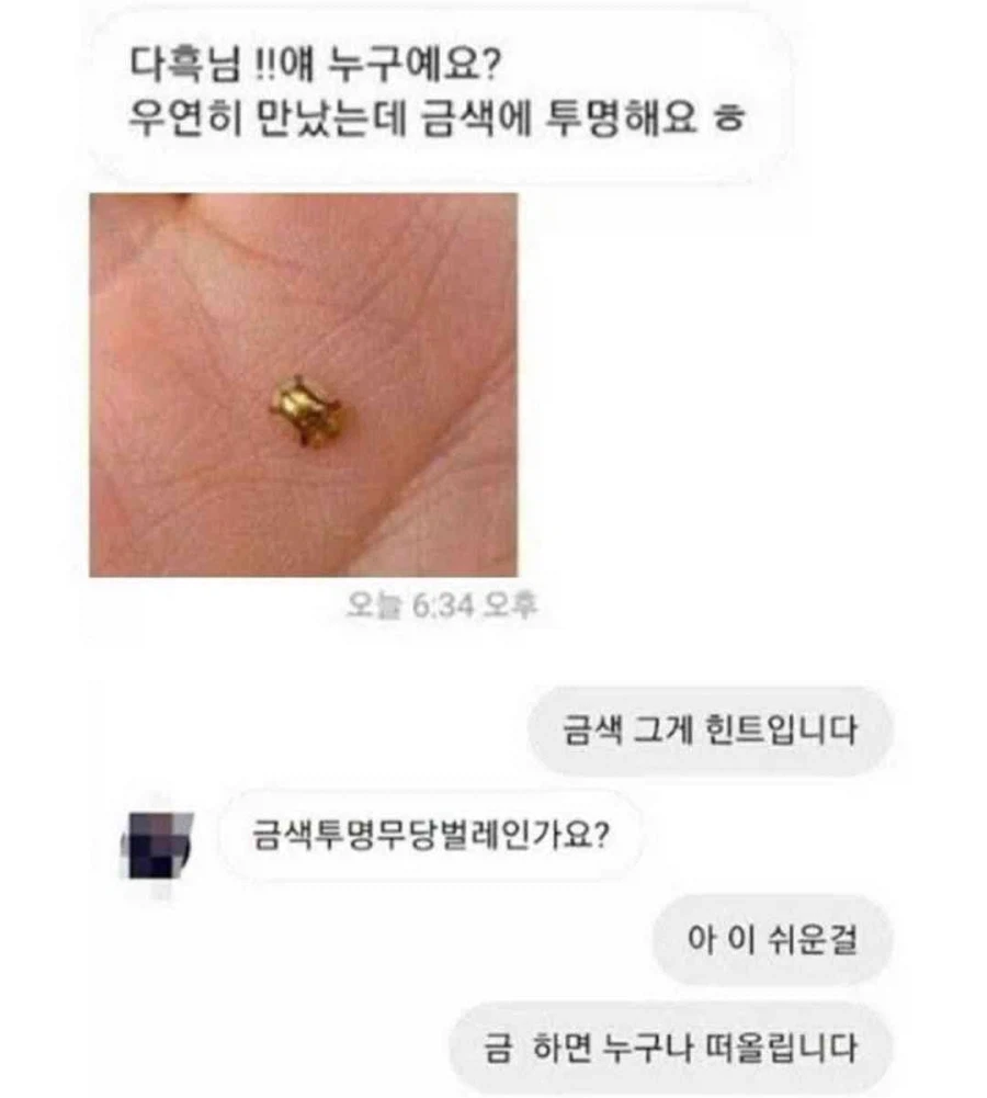 이 곤충 이름 쉬워요 맞춰보세요_1.webp
