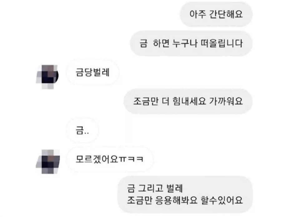 이 곤충 이름 쉬워요 맞춰보세요_2.webp