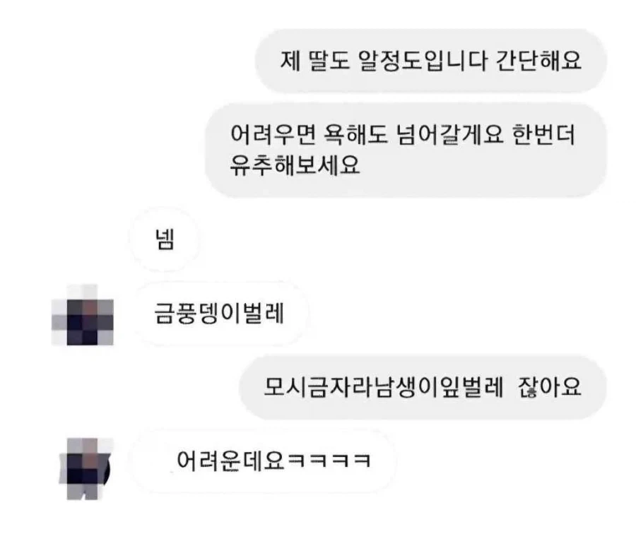 이 곤충 이름 쉬워요 맞춰보세요_3.webp