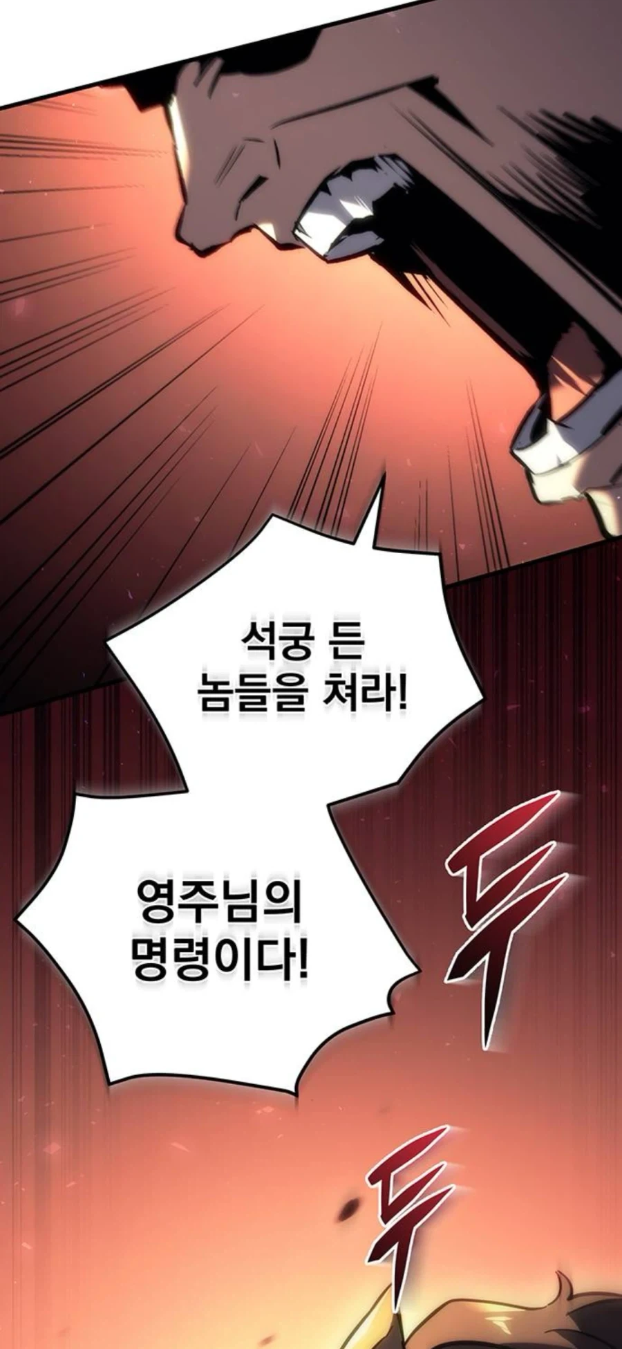???:조준경 비스듬히 아래로!!!_1.webp
