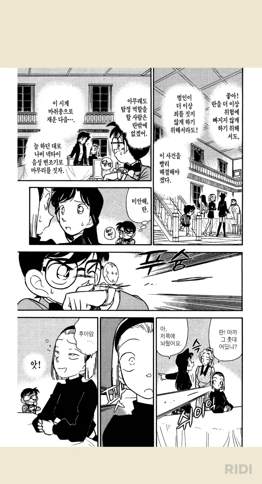 코난)소노코가 코고로2호기가 된 이유_1.webp