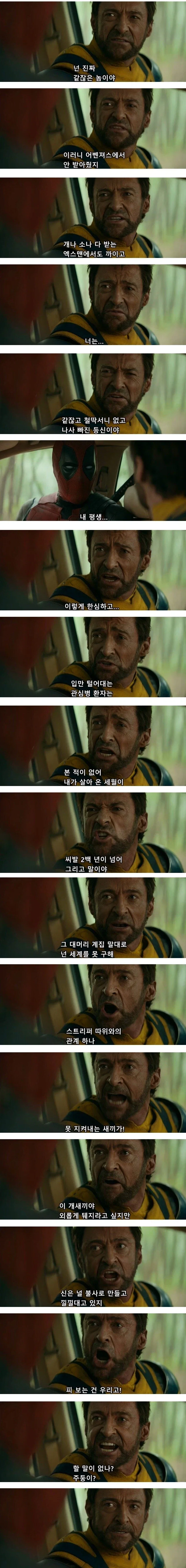 데드풀 영화에서 가장 잔인했던 장면_1.webp