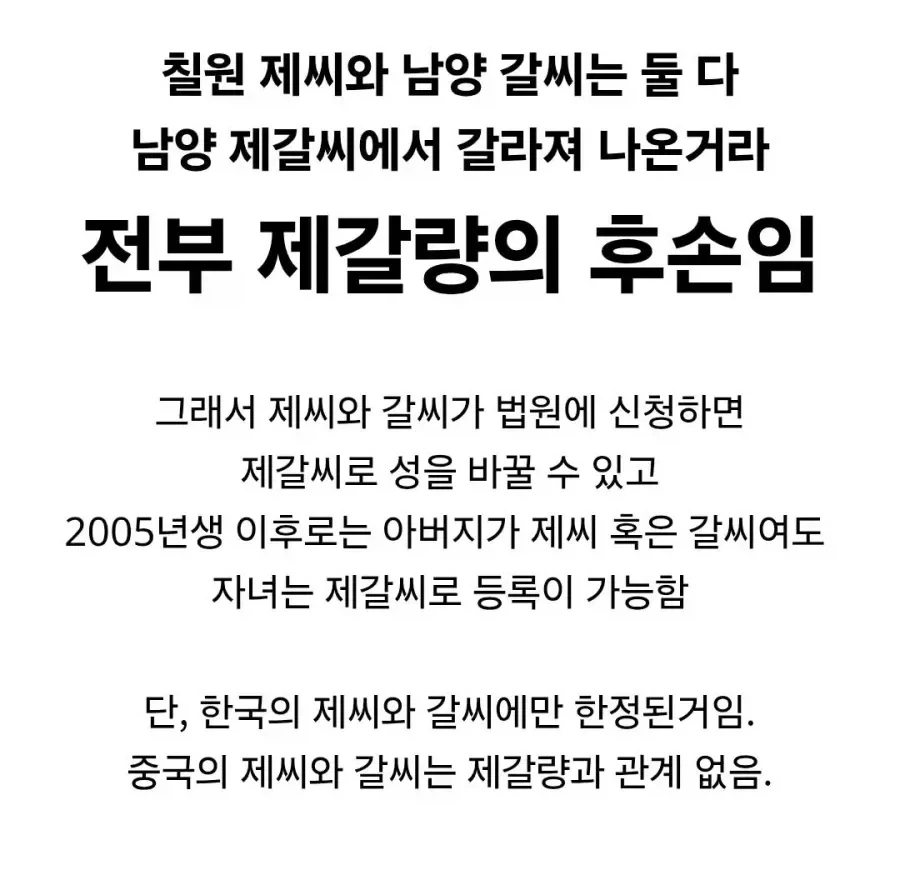 수가 많이 늘어난 희귀 성씨와 줄어든 희귀성씨.JPG_1.webp