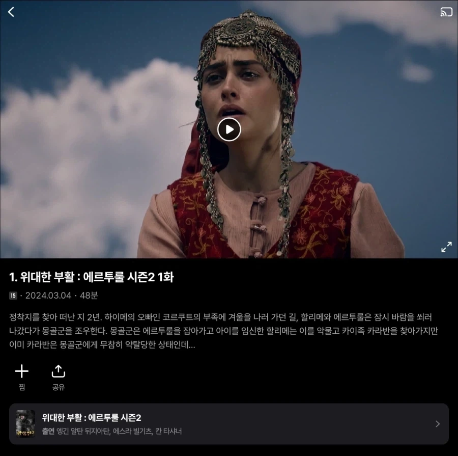 몽골군,십자군이 적으로 나오는 드라마_1.webp