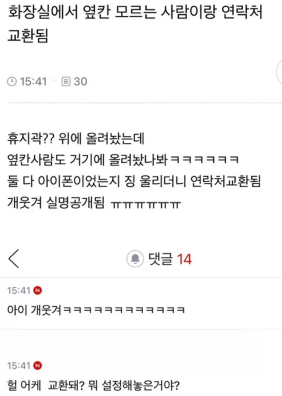 아이폰 쓰면 좋은점_1.webp