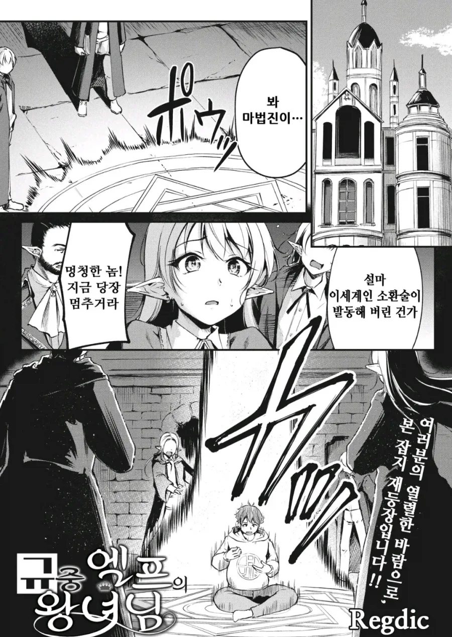 망할 이세계 놈들_1.webp