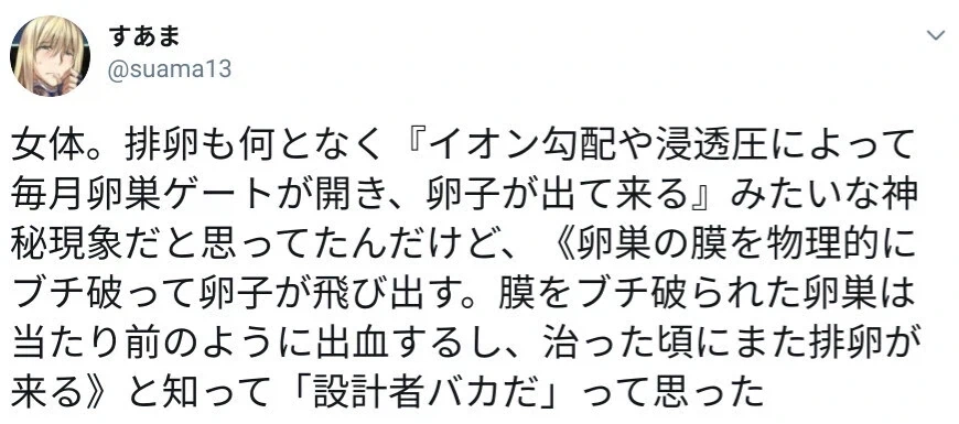 여자들 생리도 아닌 배란일에 배가 아픈 이유.jpg_3.webp