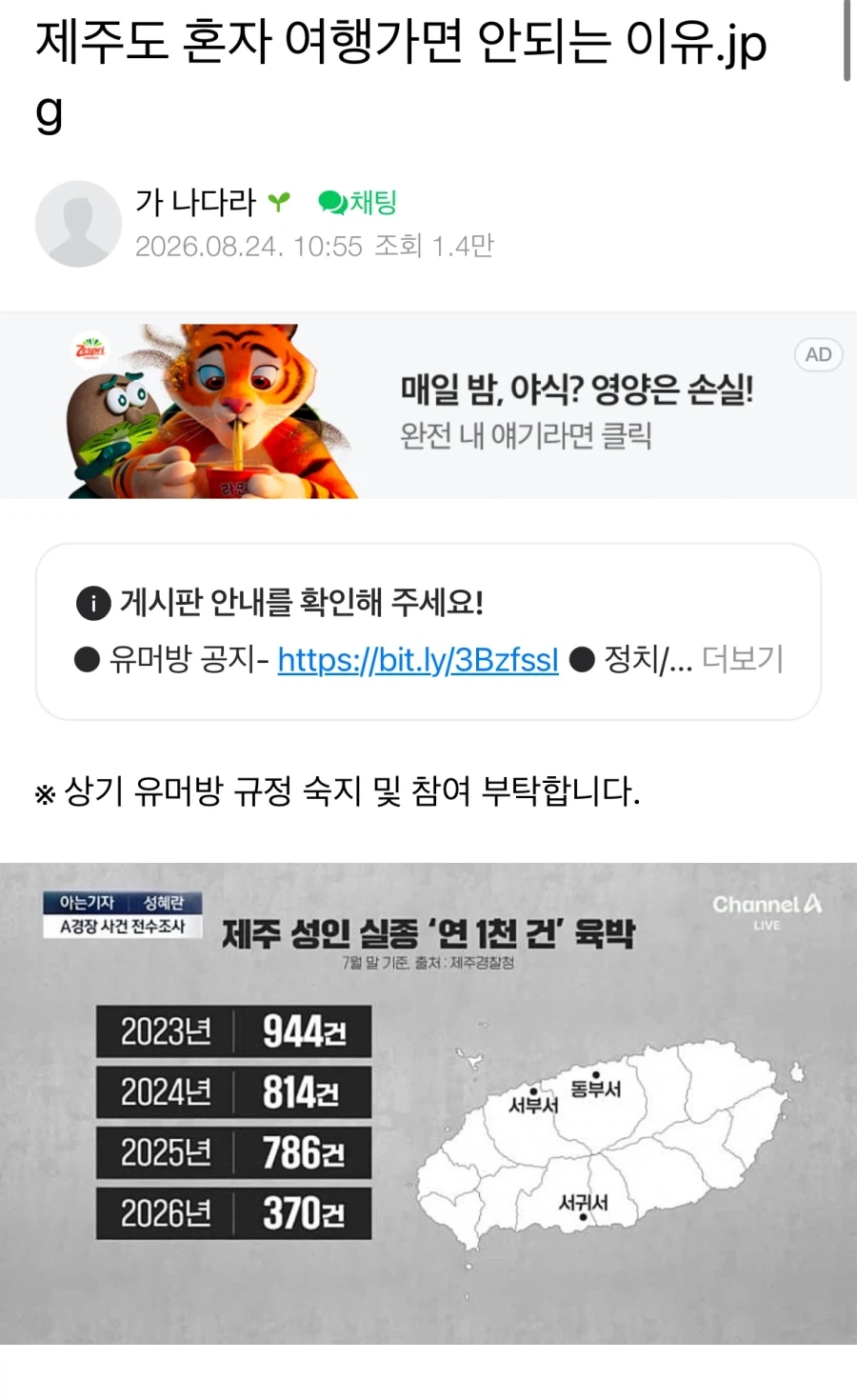 제주도 혼자 여행가면 안되는 이유.jpg_1.webp
