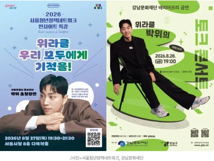 유튜버 박위