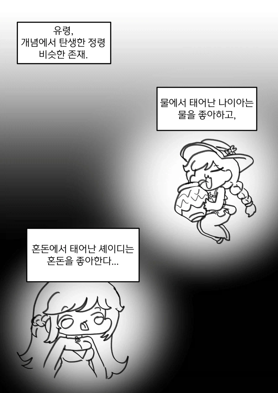 트릭컬) 할머니 사랑꾼이 된 니펠 Manhwa (약 스압)_1.webp