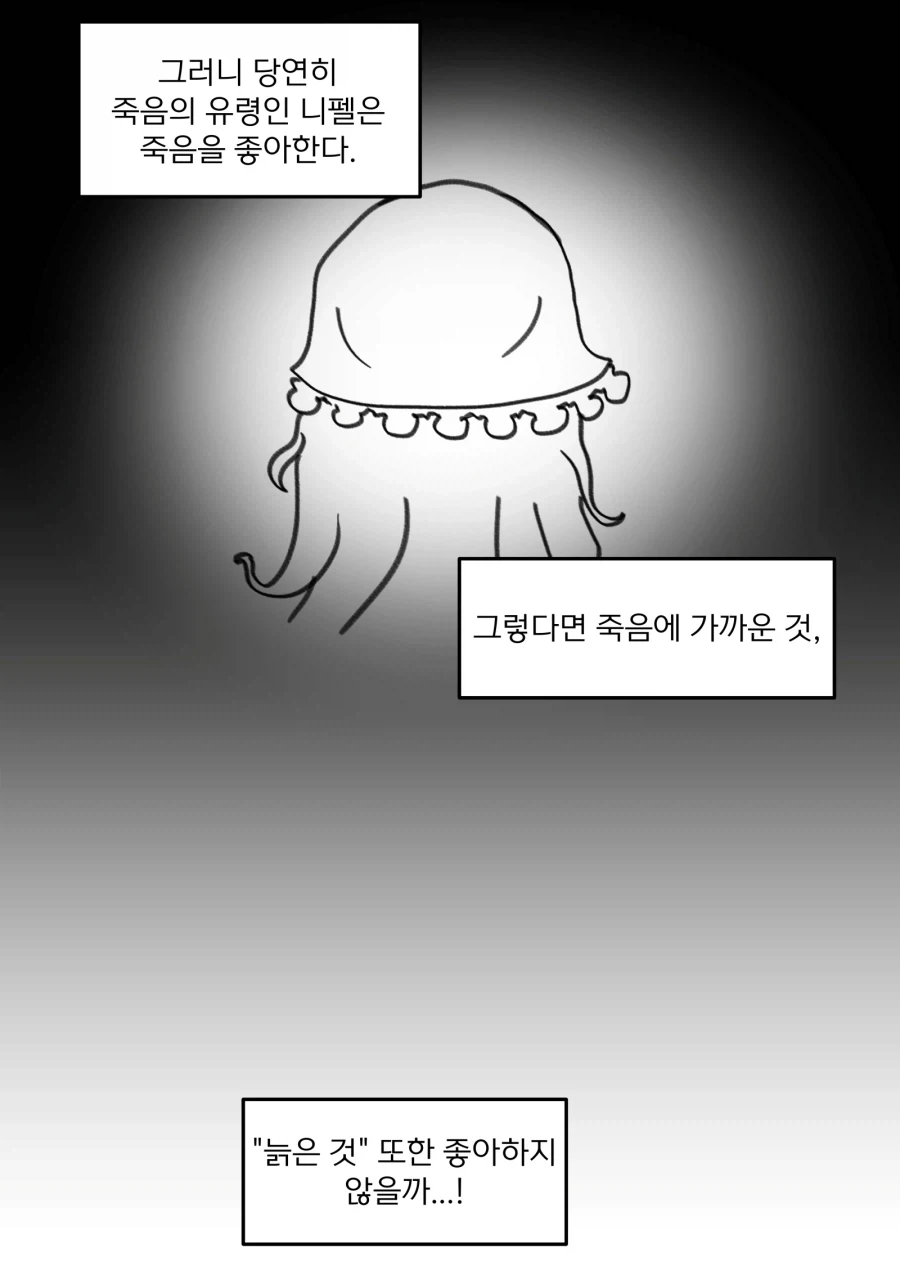 트릭컬) 할머니 사랑꾼이 된 니펠 Manhwa (약 스압)_2.webp