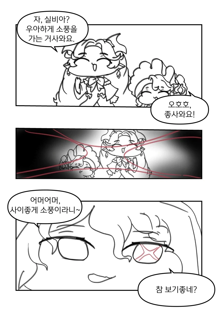 트릭컬) 할머니 사랑꾼이 된 니펠 Manhwa (약 스압)_4.webp