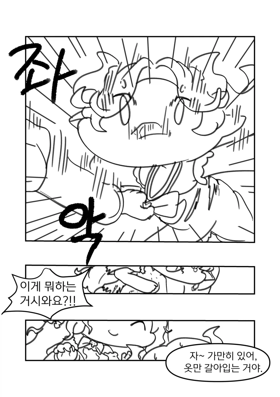 트릭컬) 할머니 사랑꾼이 된 니펠 Manhwa (약 스압)_6.webp