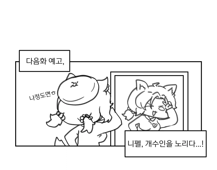 트릭컬) 할머니 사랑꾼이 된 니펠 Manhwa (약 스압)_10.webp