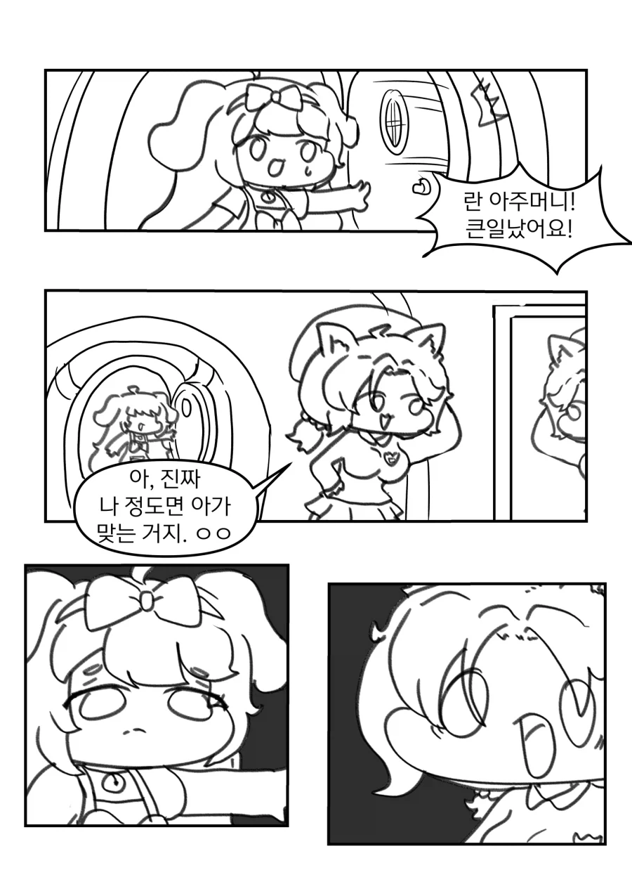 트릭컬) 할머니 사랑꾼이 된 니펠 Manhwa (약 스압)_13.webp