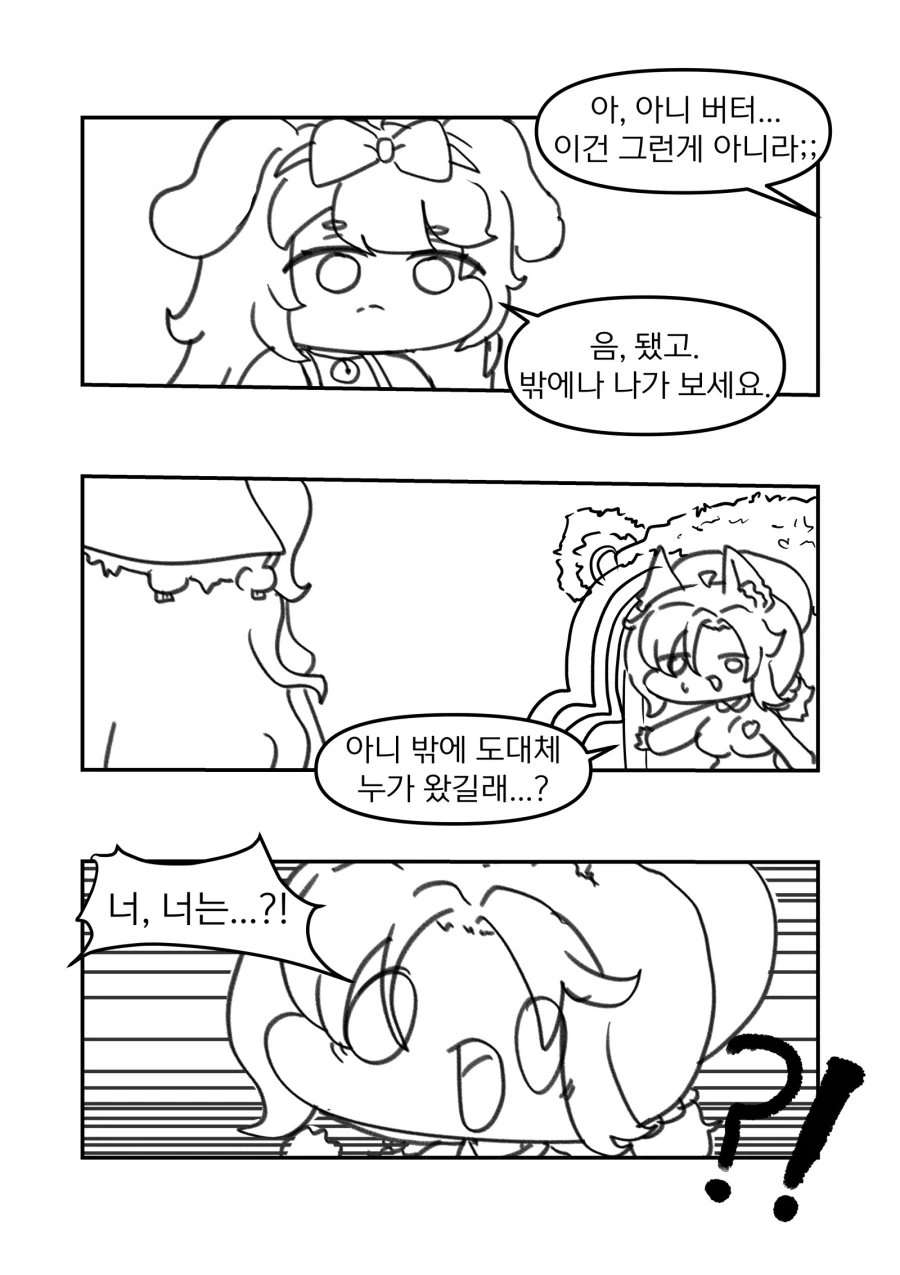 트릭컬) 할머니 사랑꾼이 된 니펠 Manhwa (약 스압)_14.webp