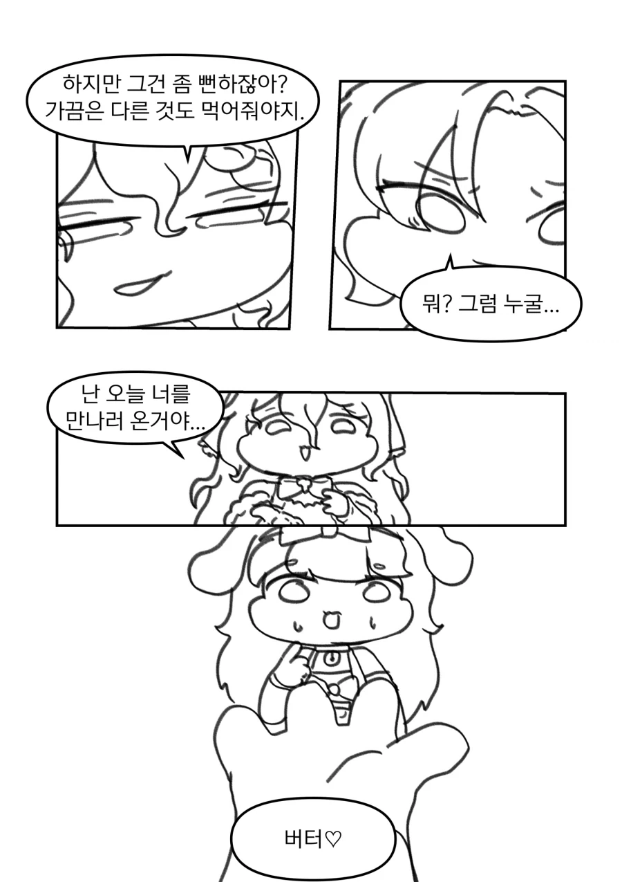 트릭컬) 할머니 사랑꾼이 된 니펠 Manhwa (약 스압)_17.webp