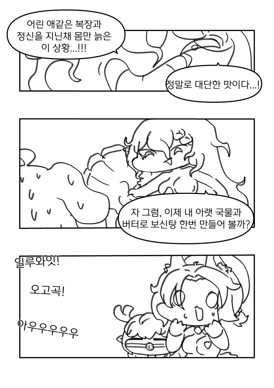 트릭컬) 할머니 사랑꾼이 된 니펠 Manhwa (약 스압)_21.webp