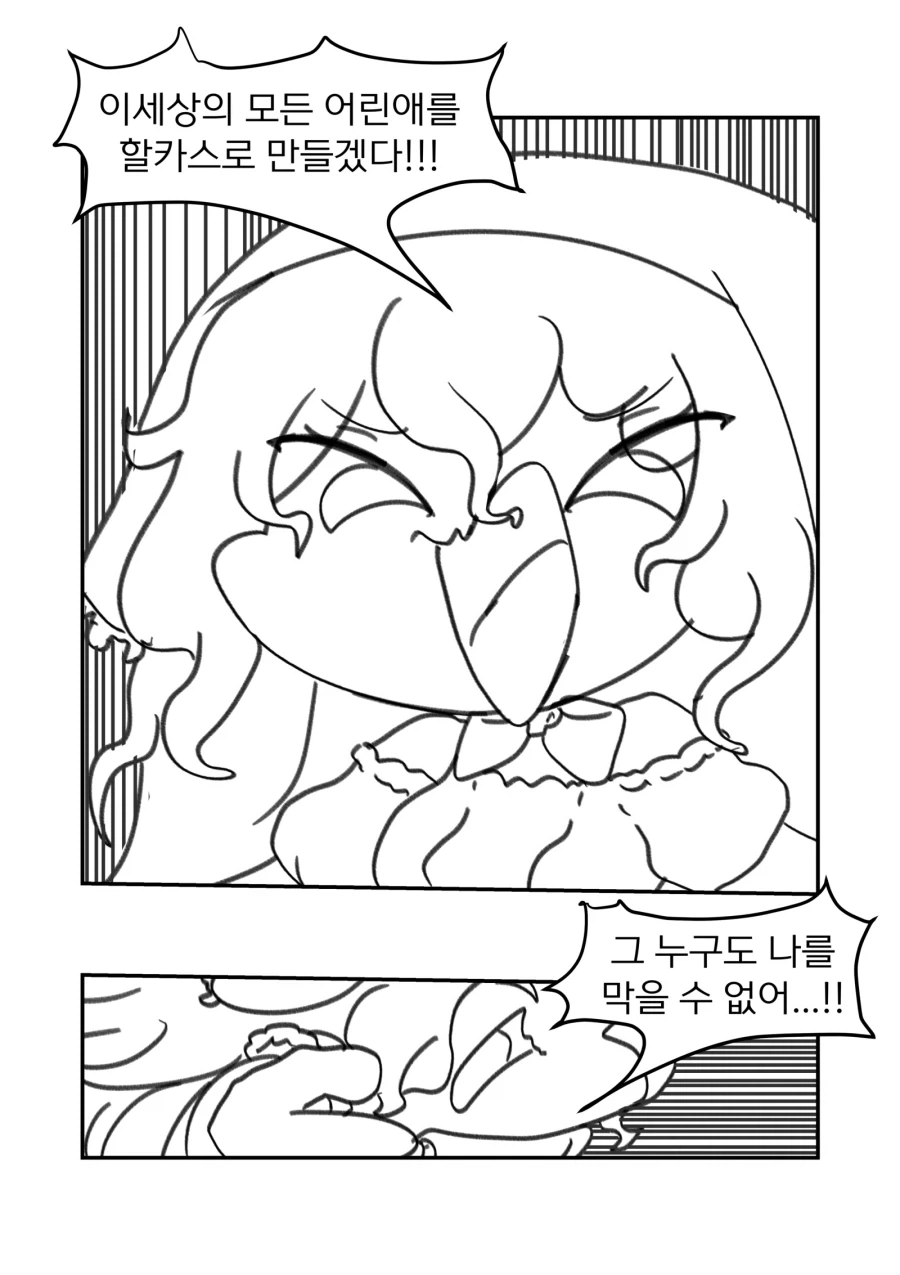 트릭컬) 할머니 사랑꾼이 된 니펠 Manhwa (약 스압)_22.webp