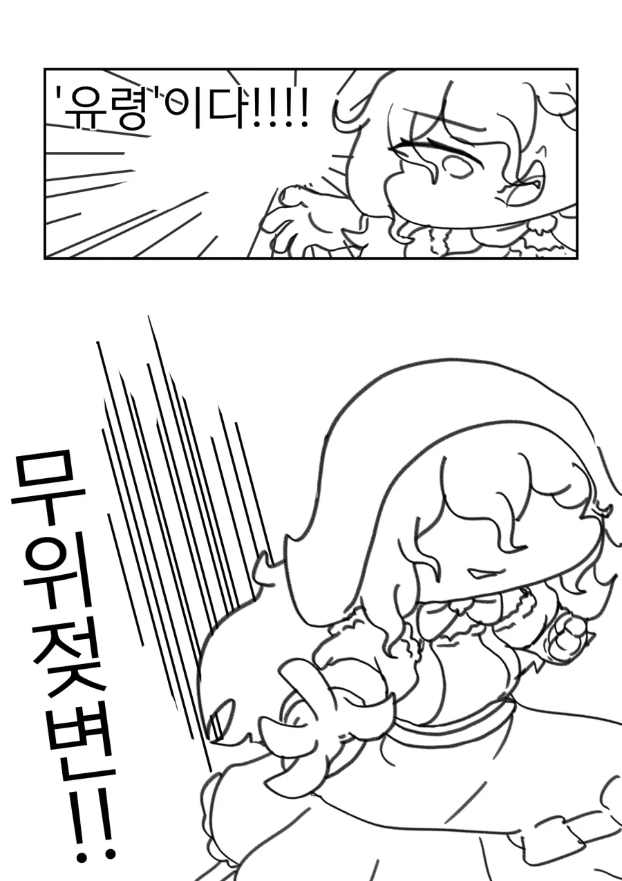 트릭컬) 할머니 사랑꾼이 된 니펠 Manhwa (약 스압)_25.webp
