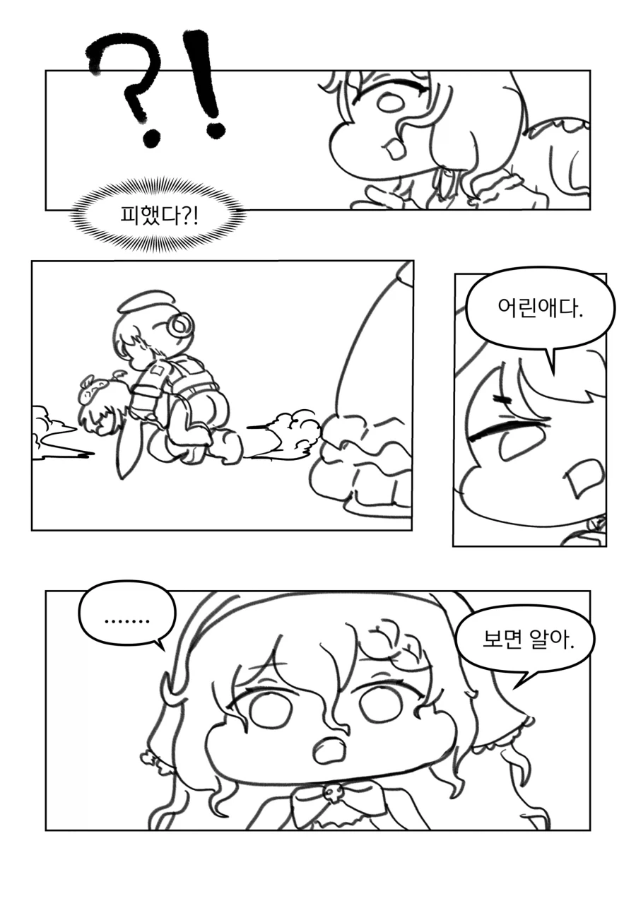 트릭컬) 할머니 사랑꾼이 된 니펠 Manhwa (약 스압)_26.webp