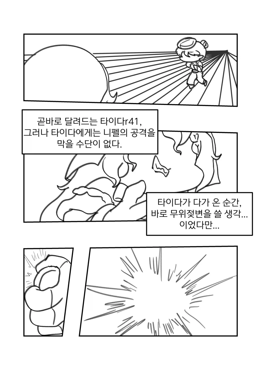 트릭컬) 할머니 사랑꾼이 된 니펠 Manhwa (약 스압)_28.webp