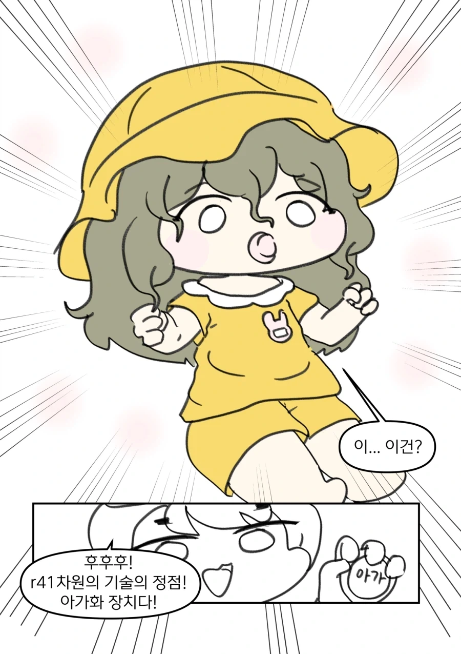트릭컬) 할머니 사랑꾼이 된 니펠 Manhwa (약 스압)_29.webp