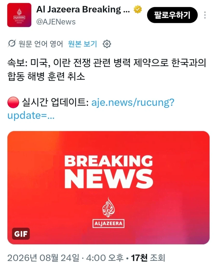 한미합동해군훈련 취소_1.webp