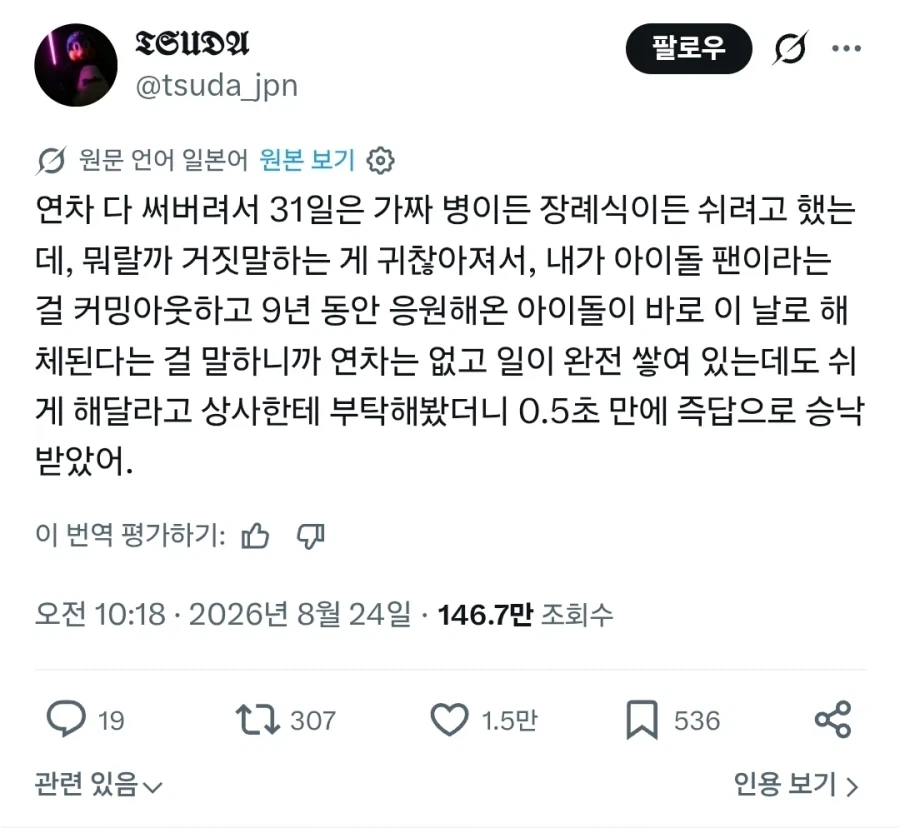 "새끼 거 오타쿠가 솔직하군" 대표 이미지