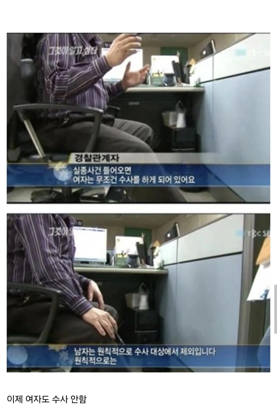 10여년전보다 퇴보한 경찰수준 꼬라지.jpg_1.webp