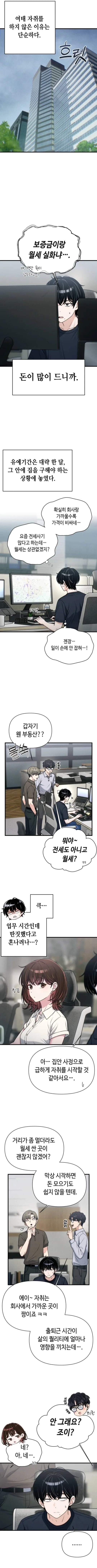 이직로그를 보다가 분노한 양덕들 .jpg_1.webp
