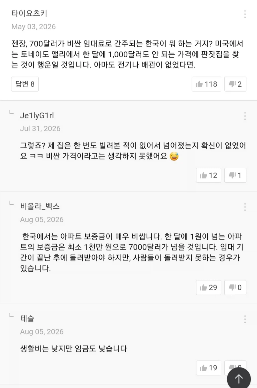 이직로그를 보다가 분노한 양덕들 .jpg_2.webp