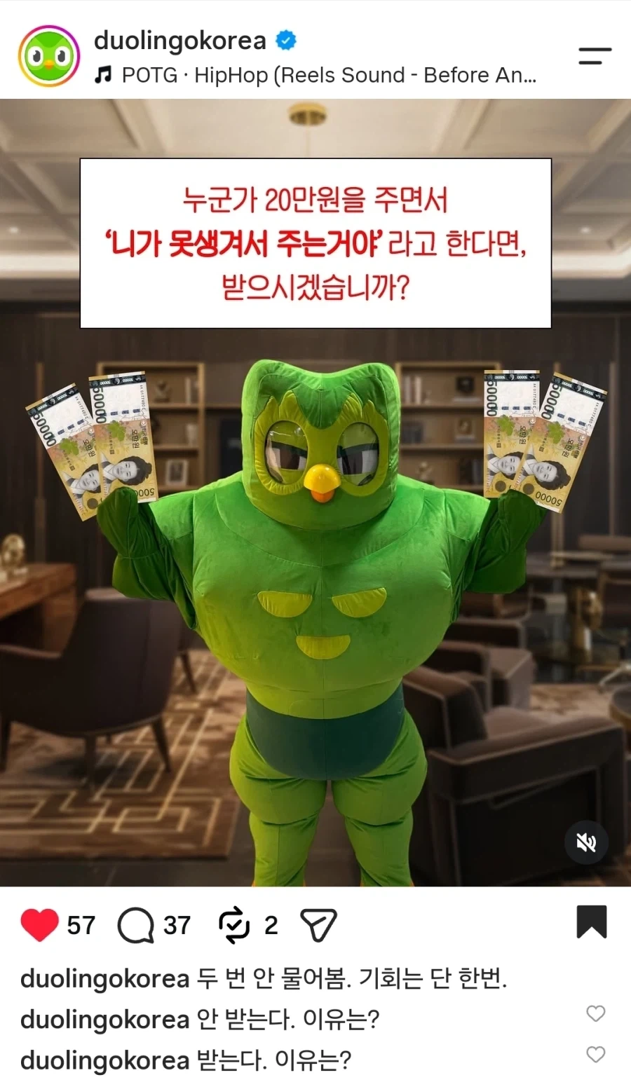 사랑하지 않아요 듀오링고_1.webp