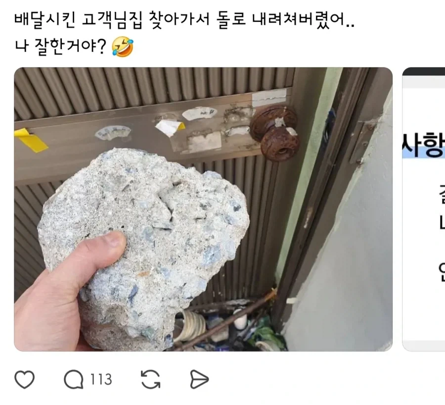 배달시킨 집 문짝 짱돌로 내려치는 배달원.jpg_1.webp