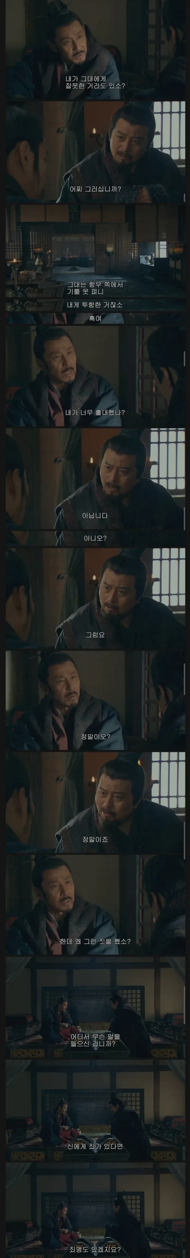 유방의 부하들이 보여주는 처세술_2.webp