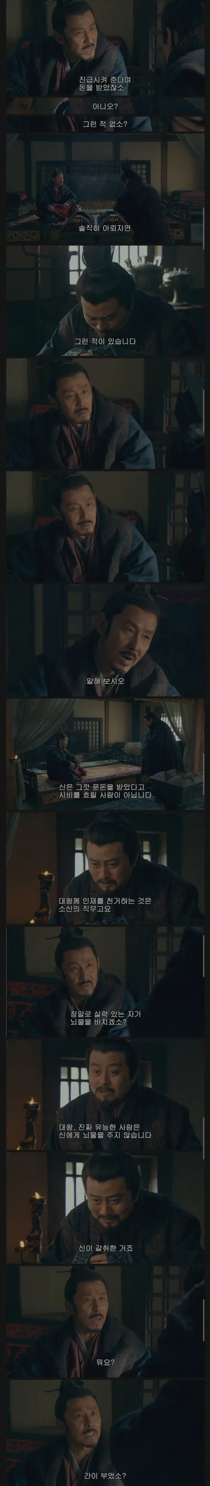 유방의 부하들이 보여주는 처세술_3.webp