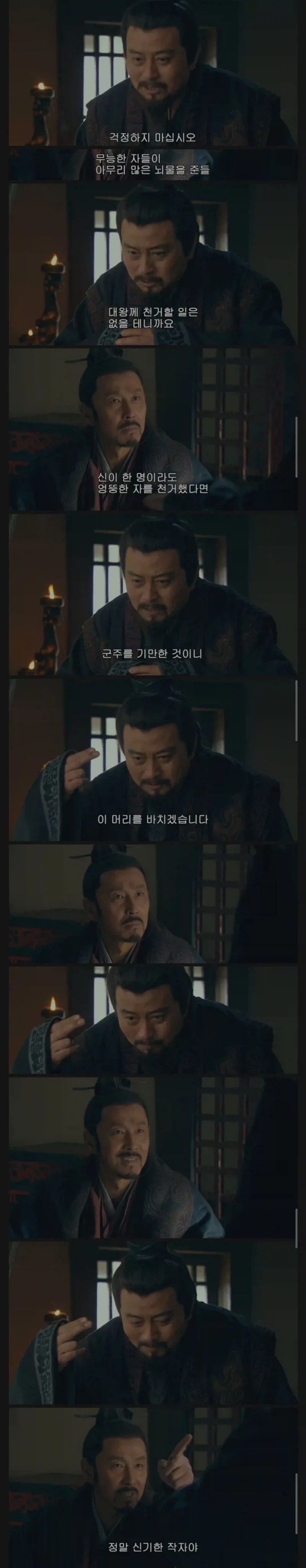 유방의 부하들이 보여주는 처세술_4.webp