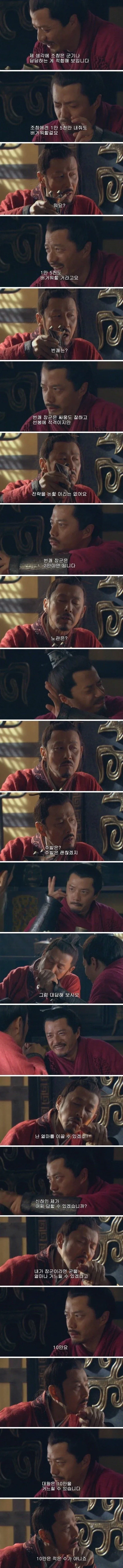 유방의 부하들이 보여주는 처세술_5.webp
