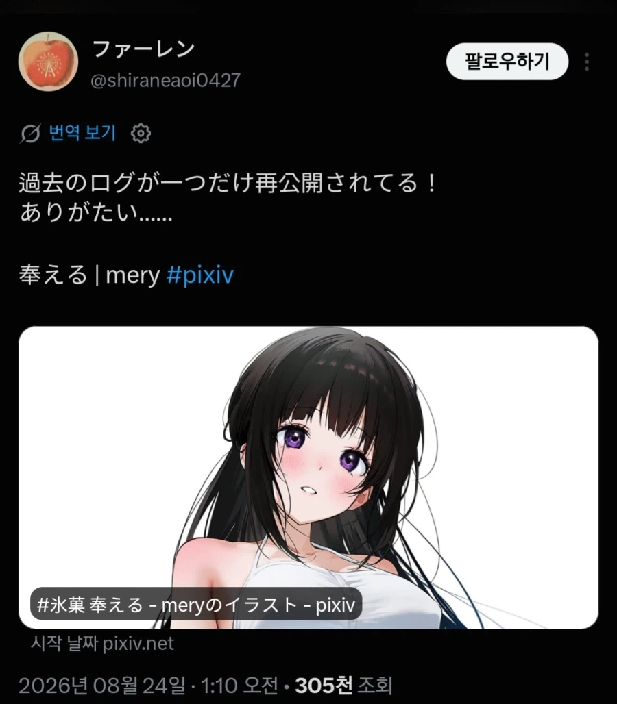 어? 처음뵙겠습니다?_1.webp