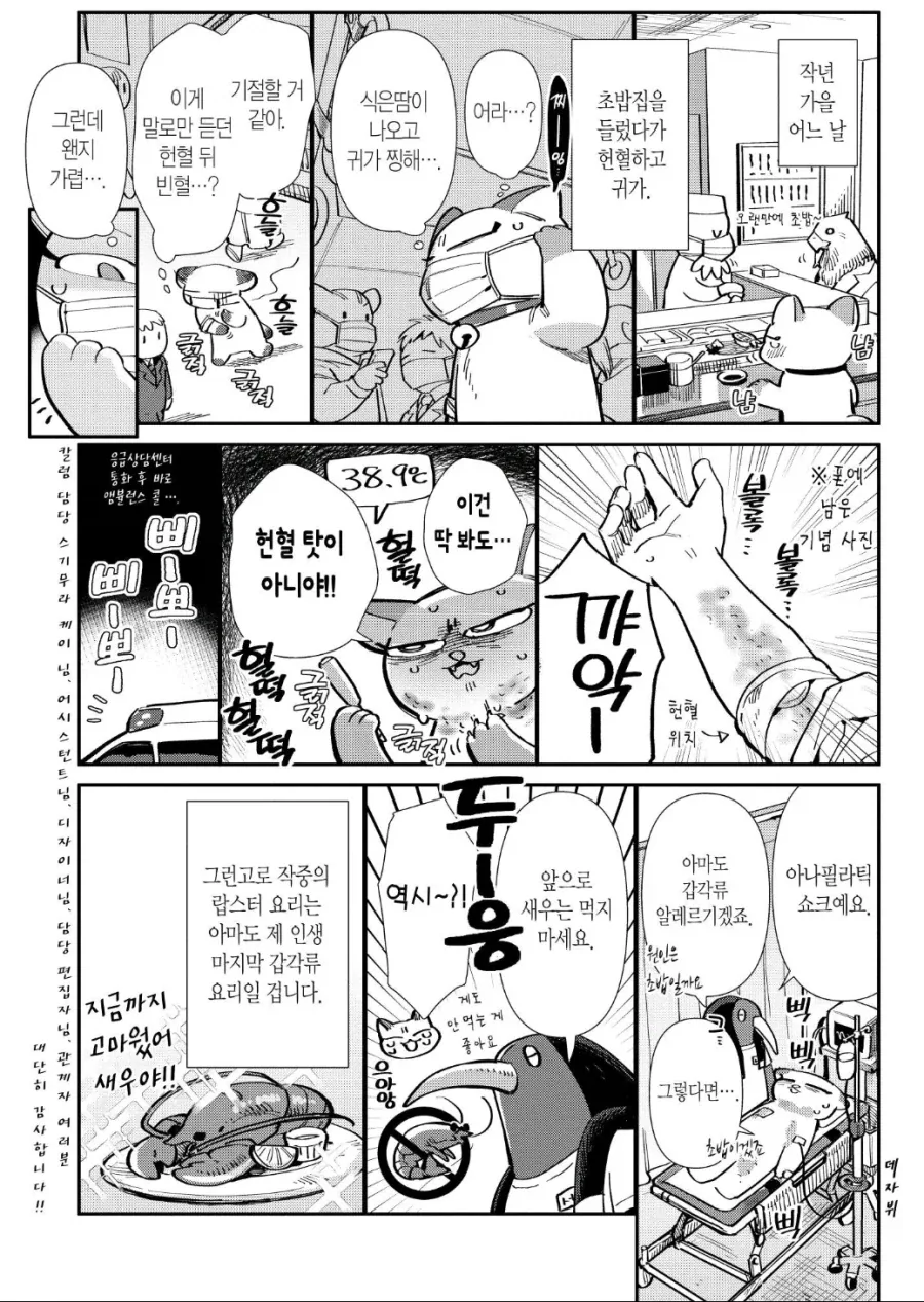 사람이 살다보면 갑자기 밟게되는 지뢰_1.webp