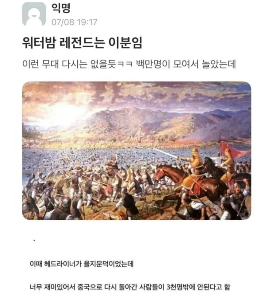 권은비 워터밤은