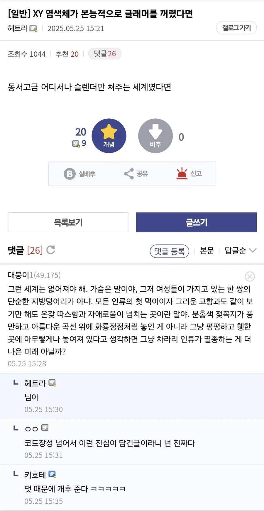 가슴문학_1.webp