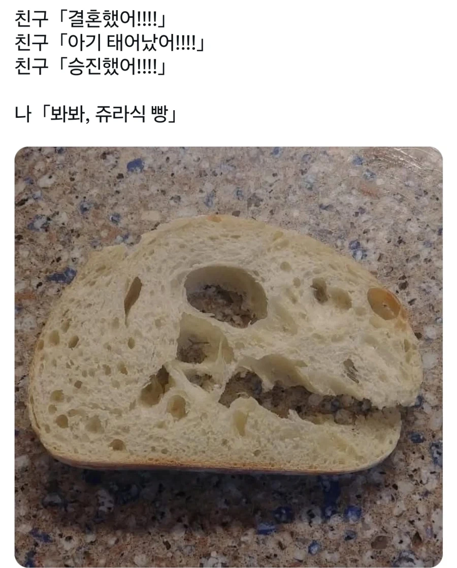 쥬라기빵_1.webp