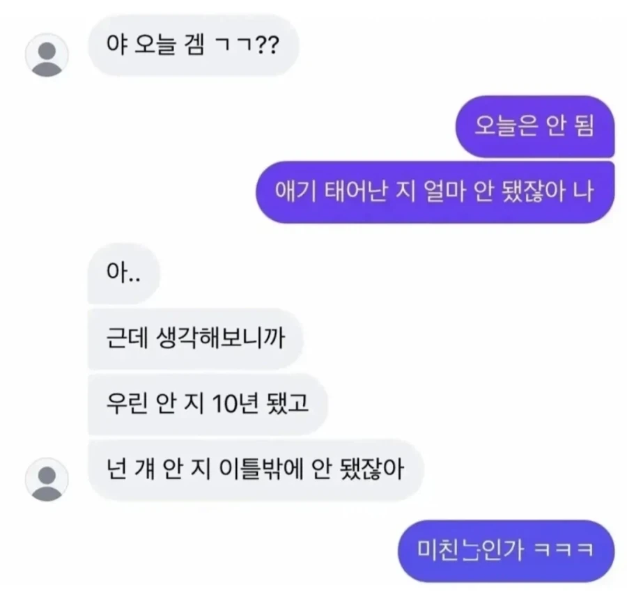 뉴페이스에 밀린 10년의 우정_1.webp